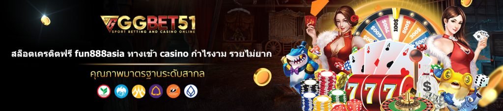 fun888asia ทางเข้า casino2
