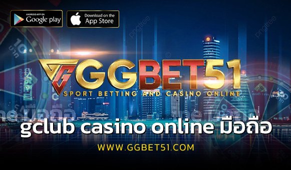 gclub casino online มือถือ