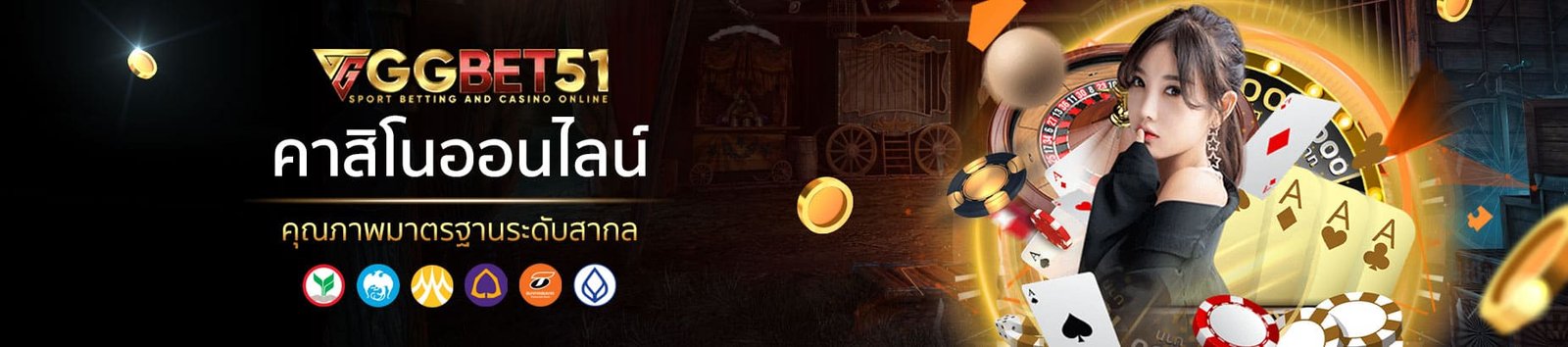 คาสิโนออนไลน์