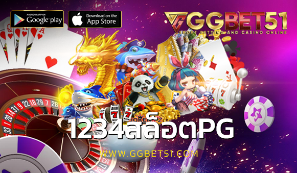 1234สล็อตpg