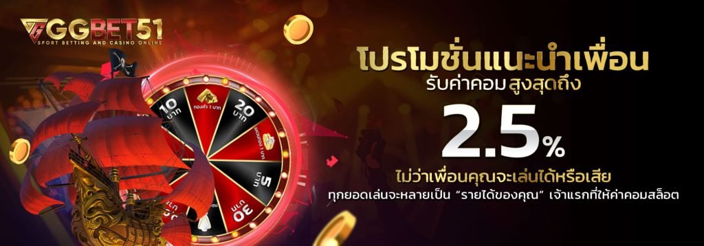 คาสิโนแจกเครดิตฟรี ไม่ต้องฝาก-1